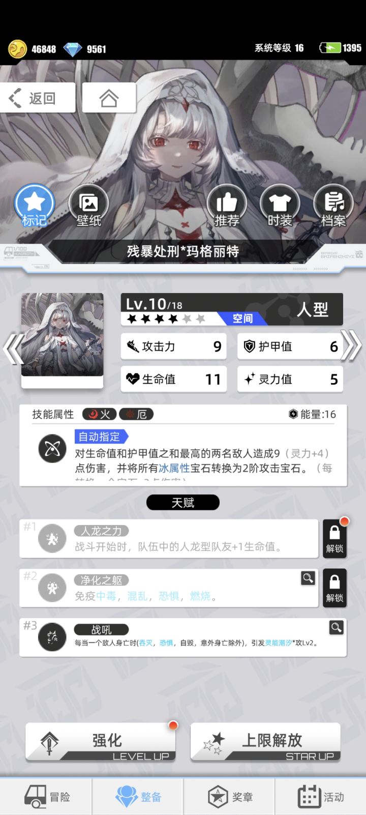 《我的百分之一》+《百分之一》截图