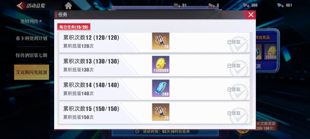 变身器是个巨坑钻石的地方 5