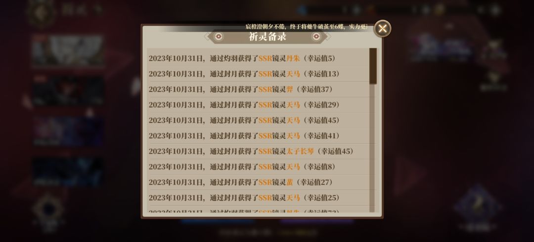 「丹朱篇」从《山海镜花》看中国古代民间传说 3