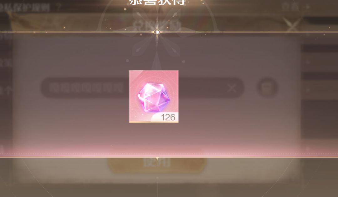 无限暖暖生日开服福利兑换码 2