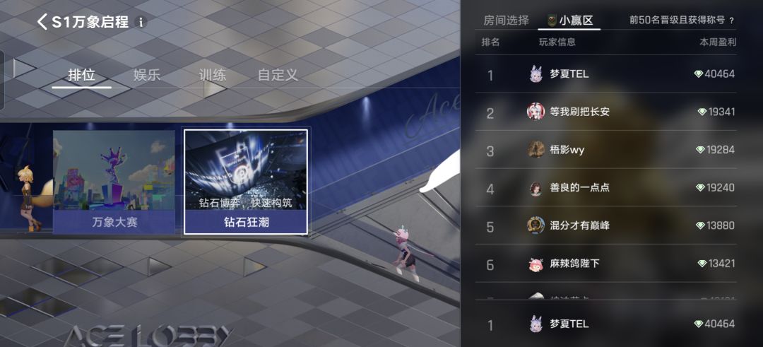 赢爽了，这不比排位好玩 3