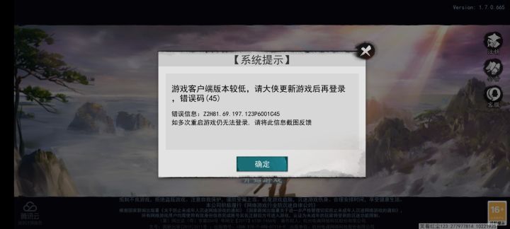 上次更新完经常莫名其妙的出现不能启动的bug截图