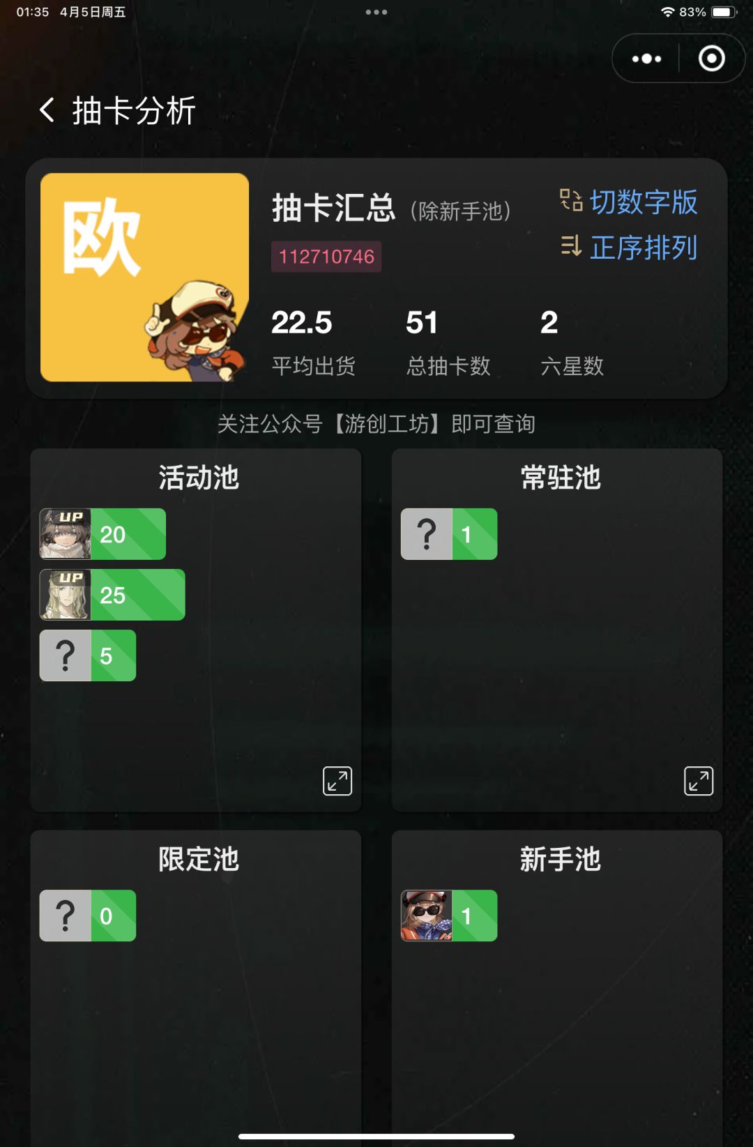 刚入坑几天，感觉有点不对劲 2