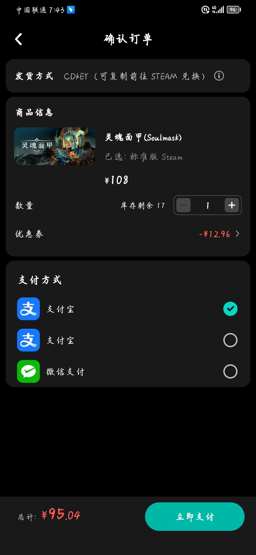 灵魂面甲优惠券用不了 1