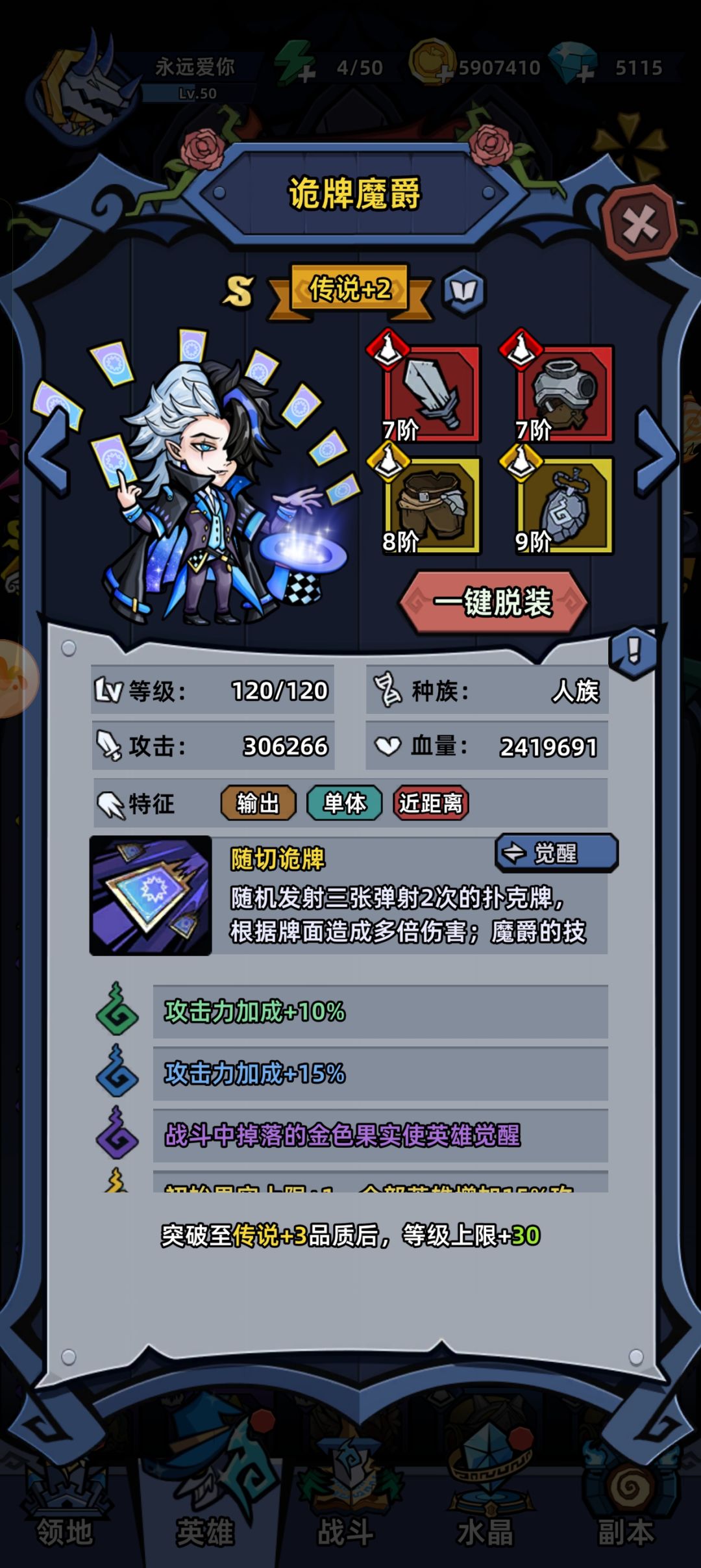 魔术师求加强截图