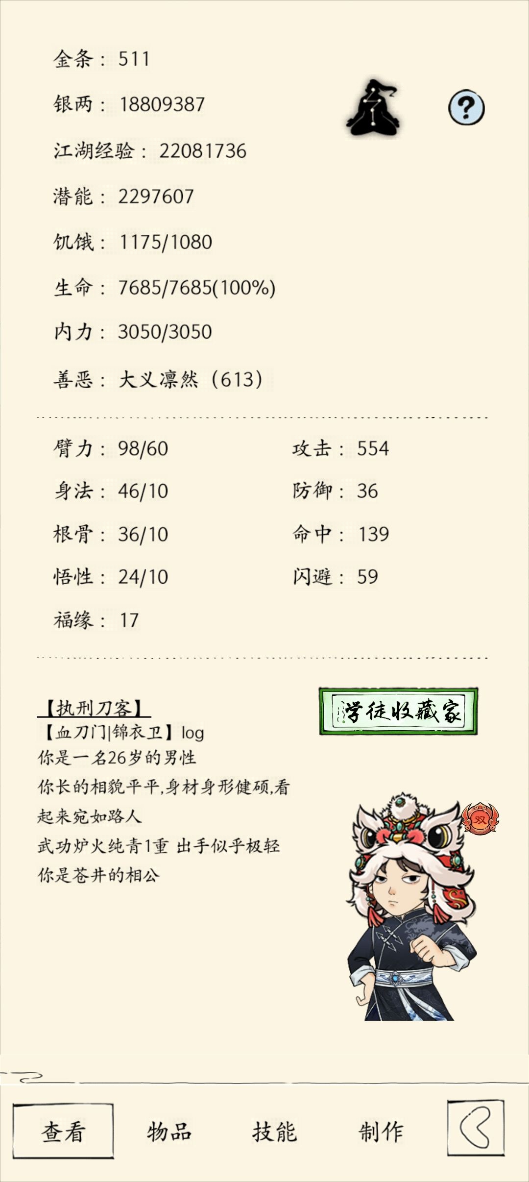 感激五竹大佬૮(˶ᵔᵕᵔ˶)ა 2