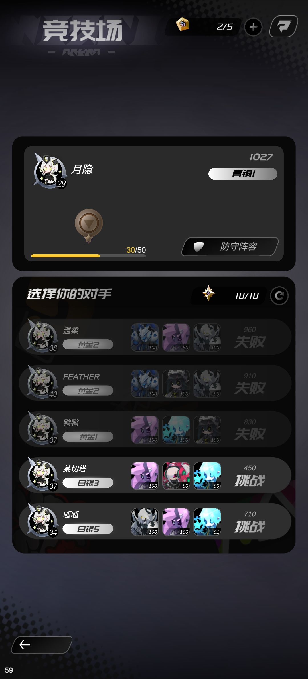 竞技场 1