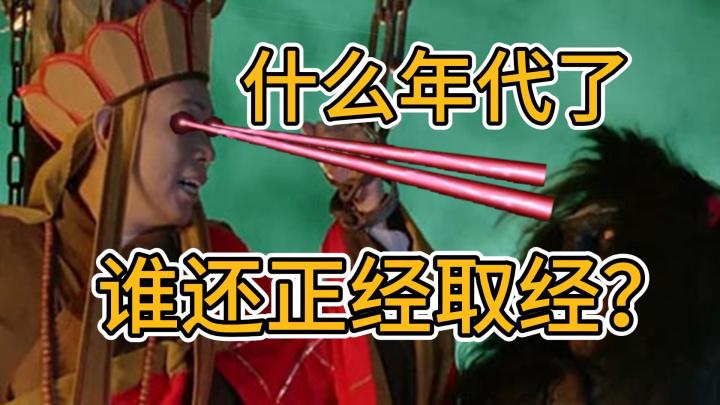 【连续更新第62周!】什么年代了,谁还正经取经?截图