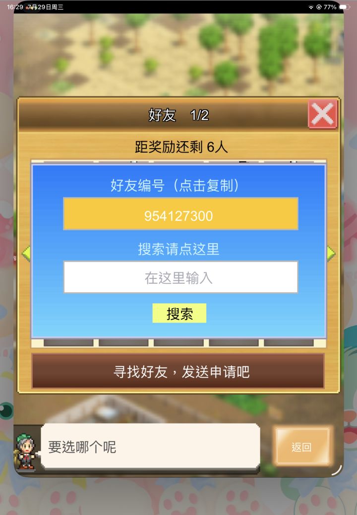 萌新QAQ求大佬带周常！万分感谢！截图
