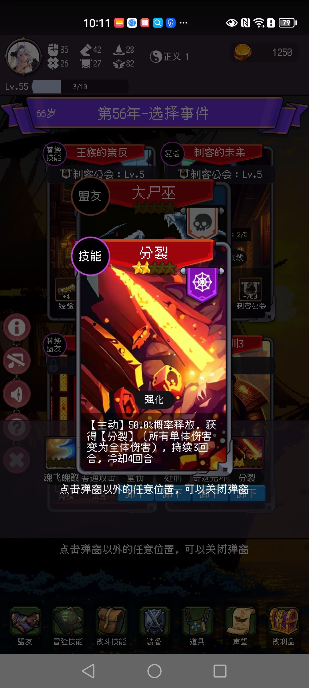 大巫师组合一下不无敌 2