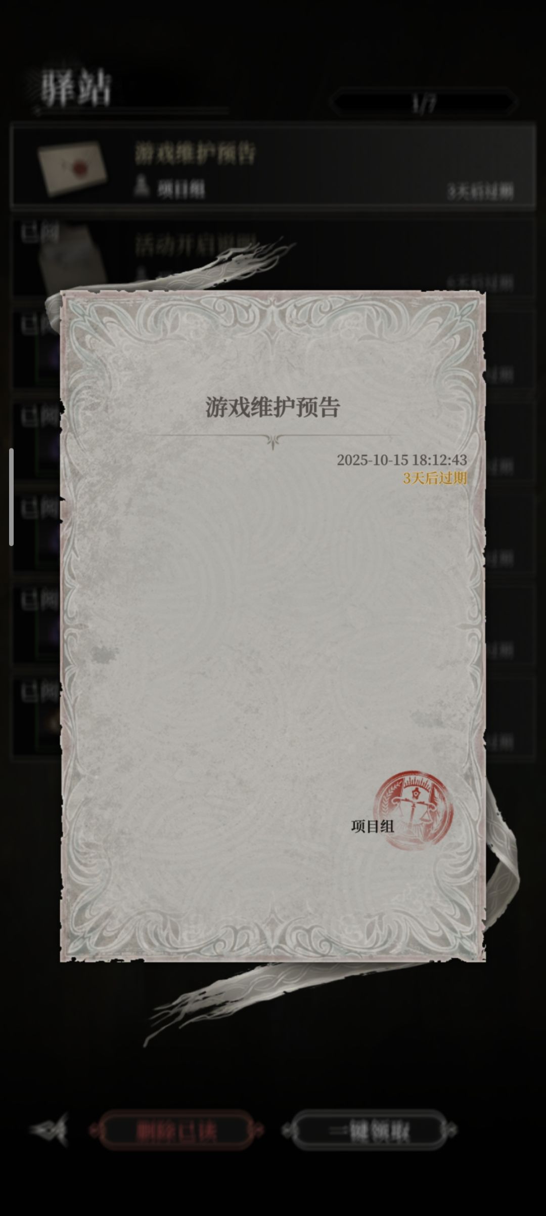 每天发邮件到底在发什么东西 2