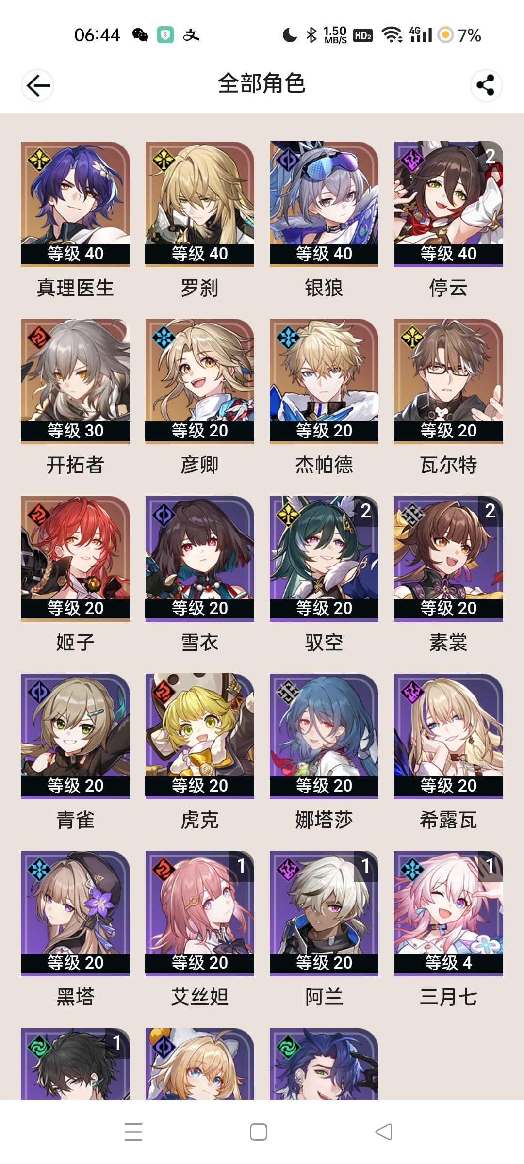 求各位大佬的UlD!入坑萌新! 1