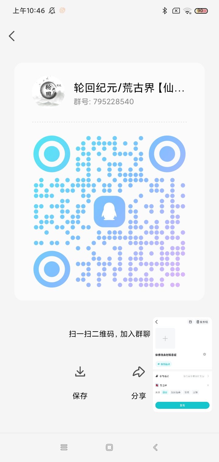 体修洗血材料总结(大群可以加) 1