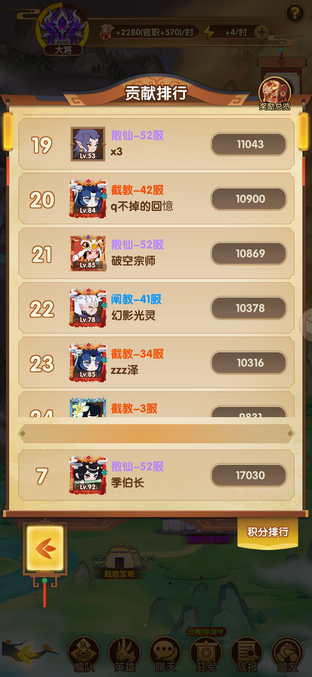 群仙52区为什么会很强 3