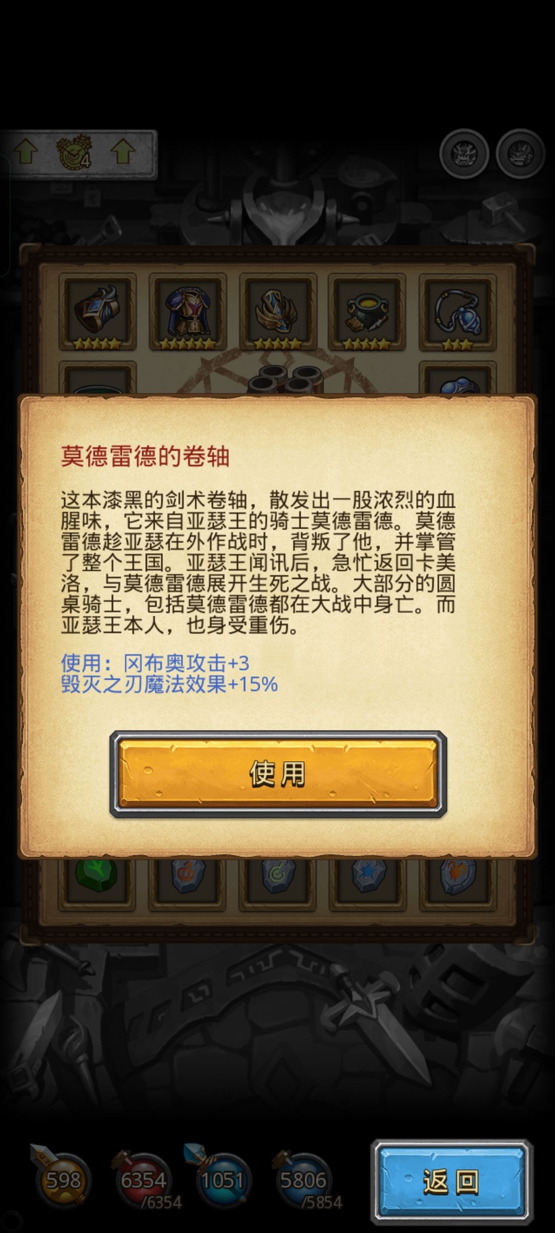 圆桌骑士的剑术卷轴 1