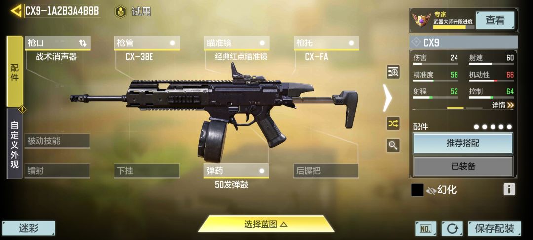 新赛季枪械推荐 3