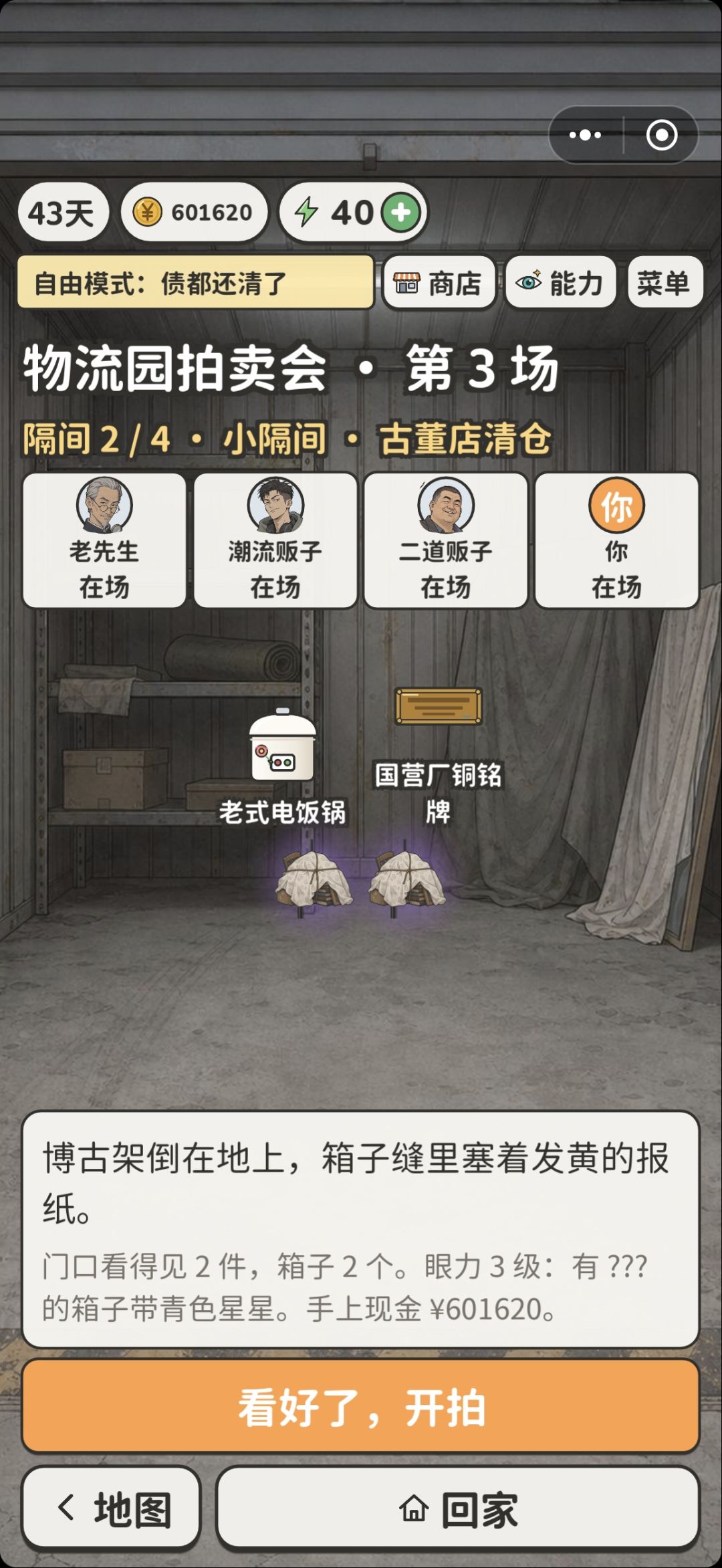 大学生直播简报 2