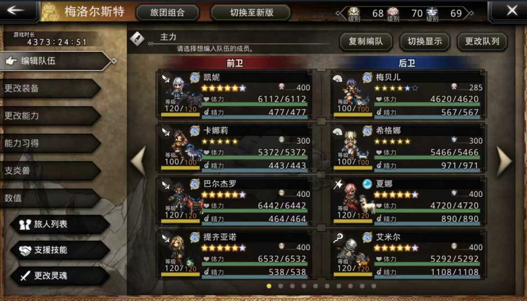 各位帮我看看贼队配的怎么样,研究了一晚上 1