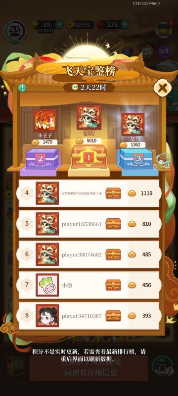 攒积分还是不如攒棋子～（灶神首次破万）