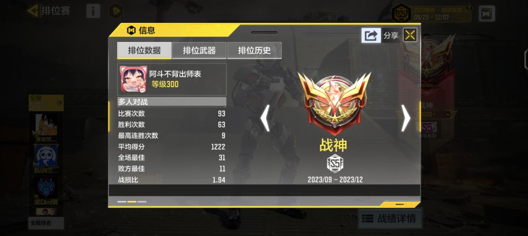 找固排 2
