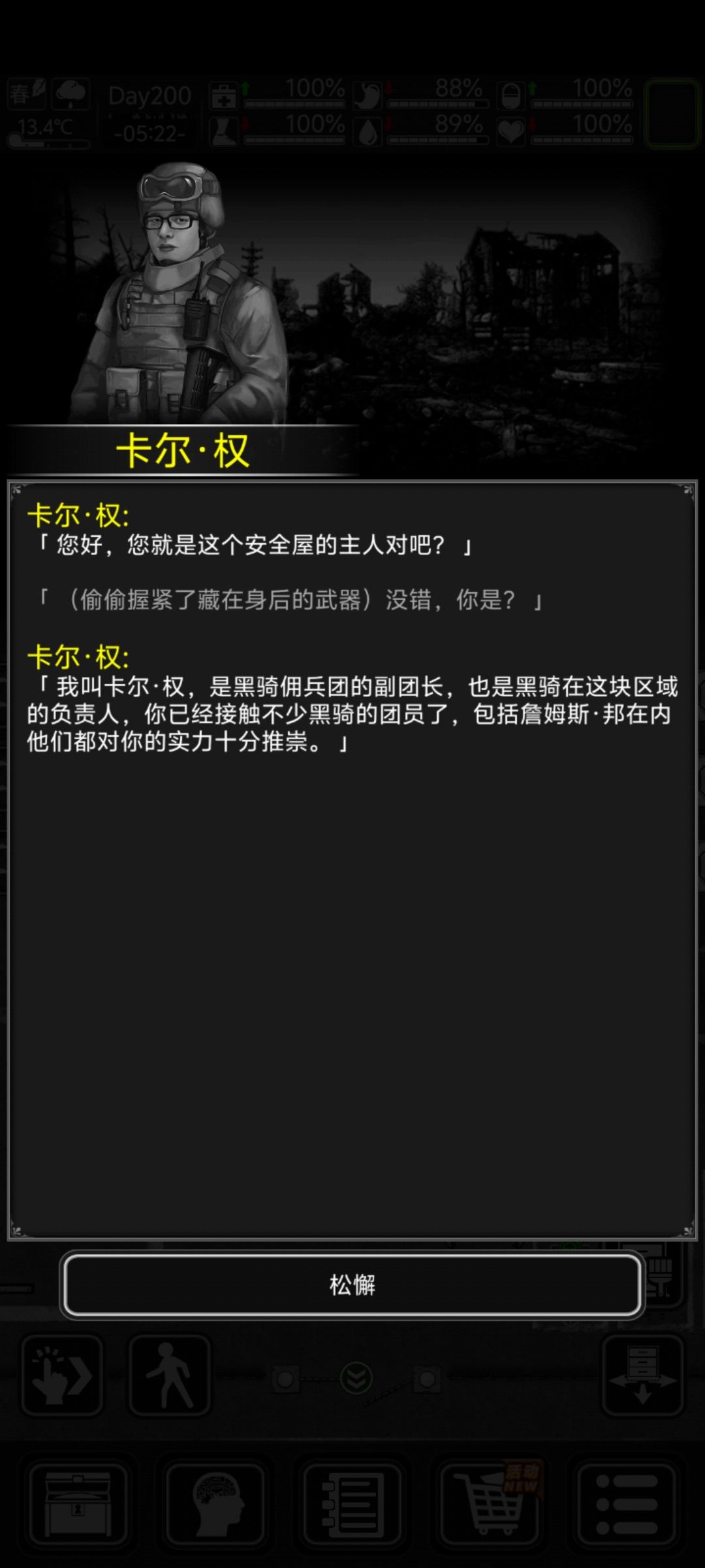 现在的我强得可怕 1