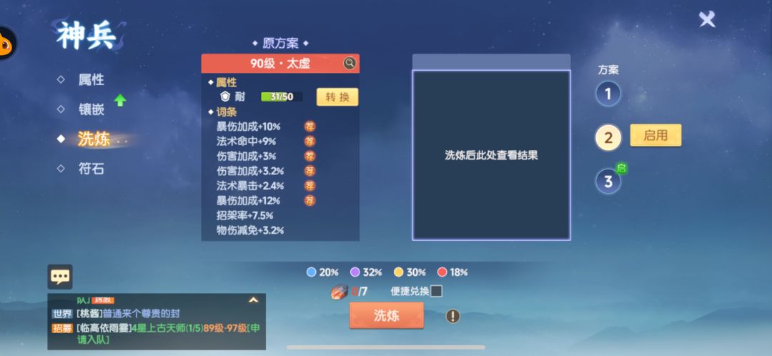 扇子怎么选 2