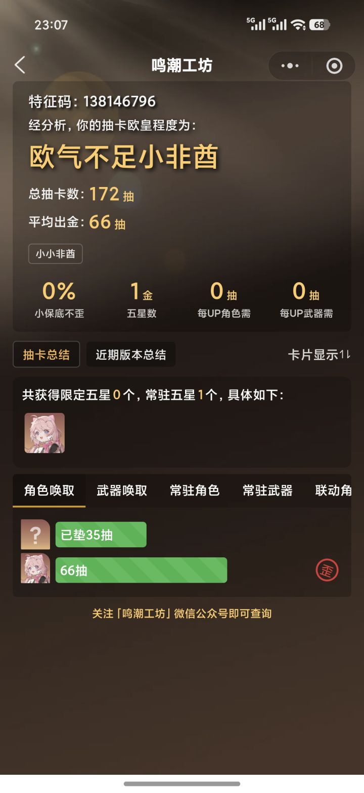 新手第四天 告诉我还有玩的必要嘛截图