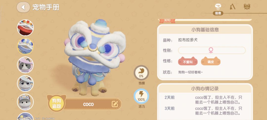 看似好运实则神奇调料 5