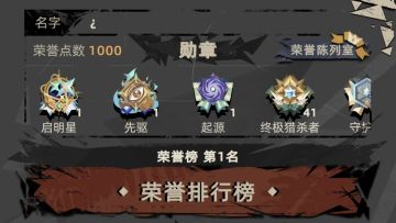 第二赛季[聚星节点] 冲榜录像