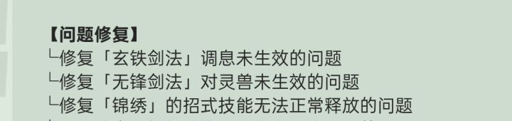这三个问题,终于要修复了截图