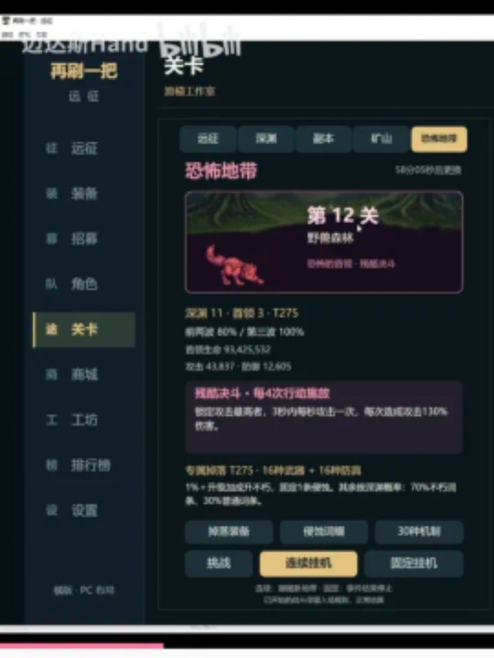 存档问题截图