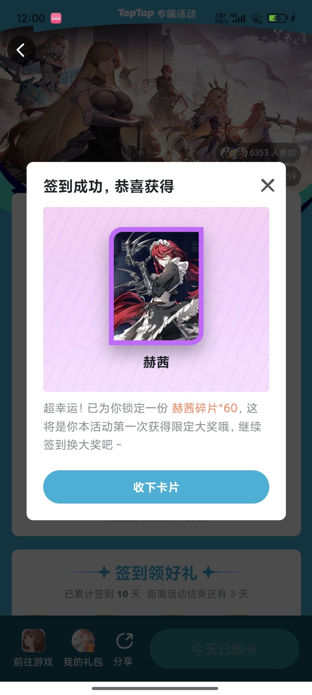 哇哦 2