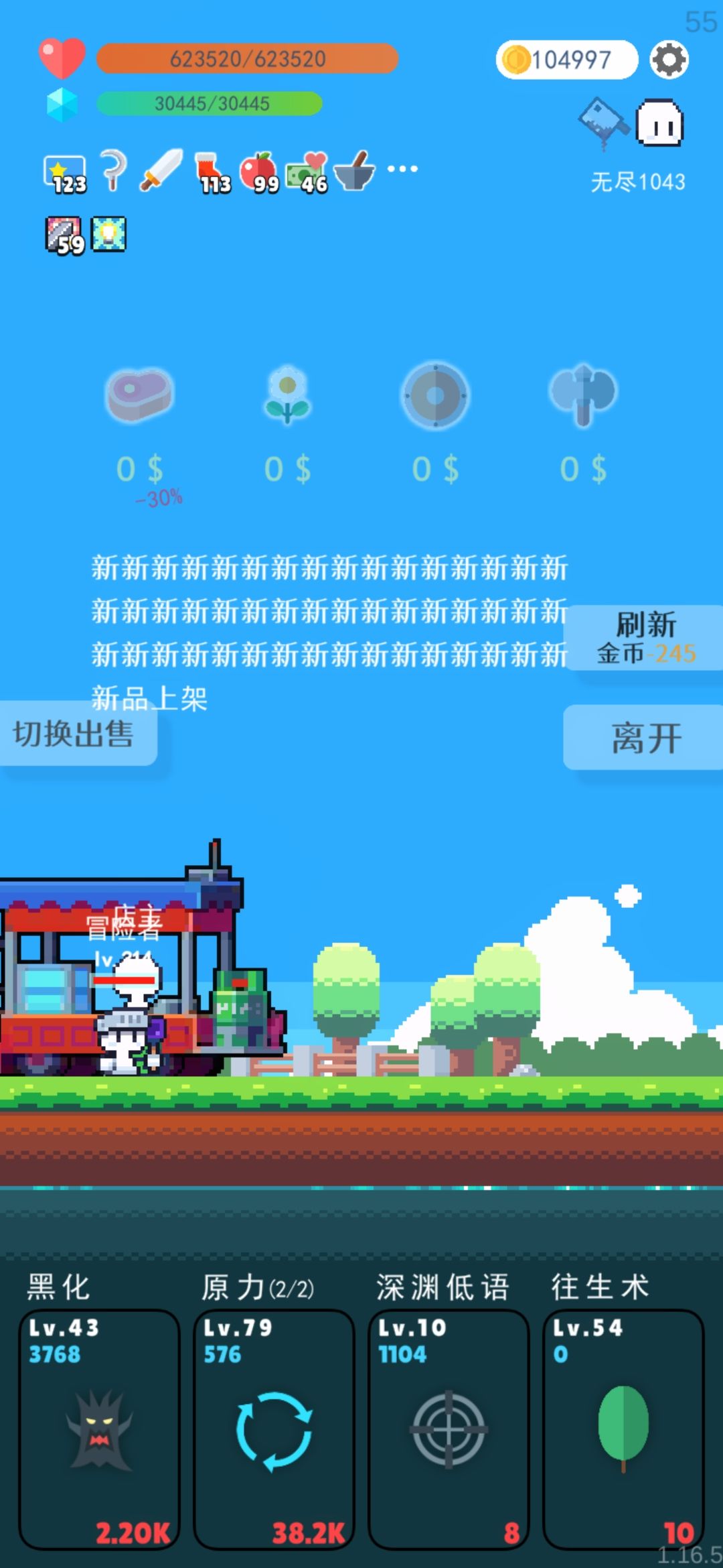 零元购其乐无穷 7