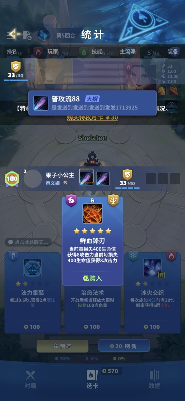 第一局就卡住了，截图