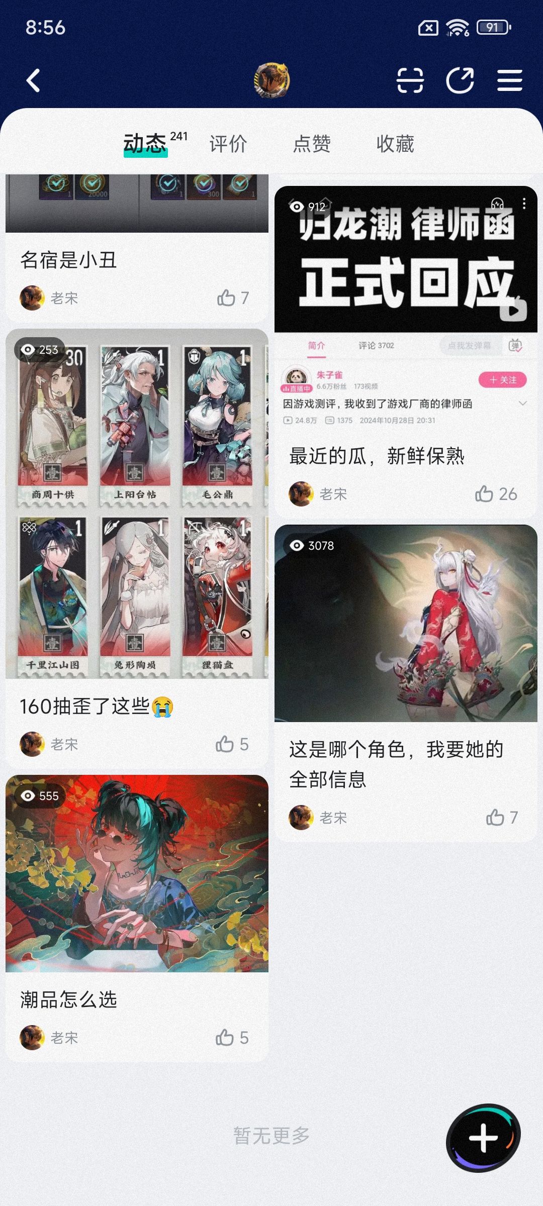 龟龟还是走了 2