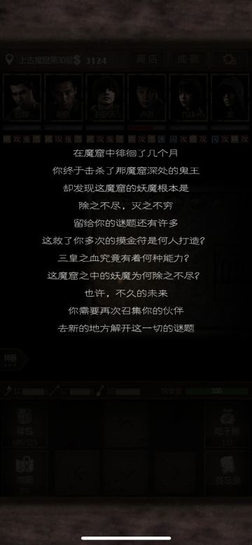 故事还在续写