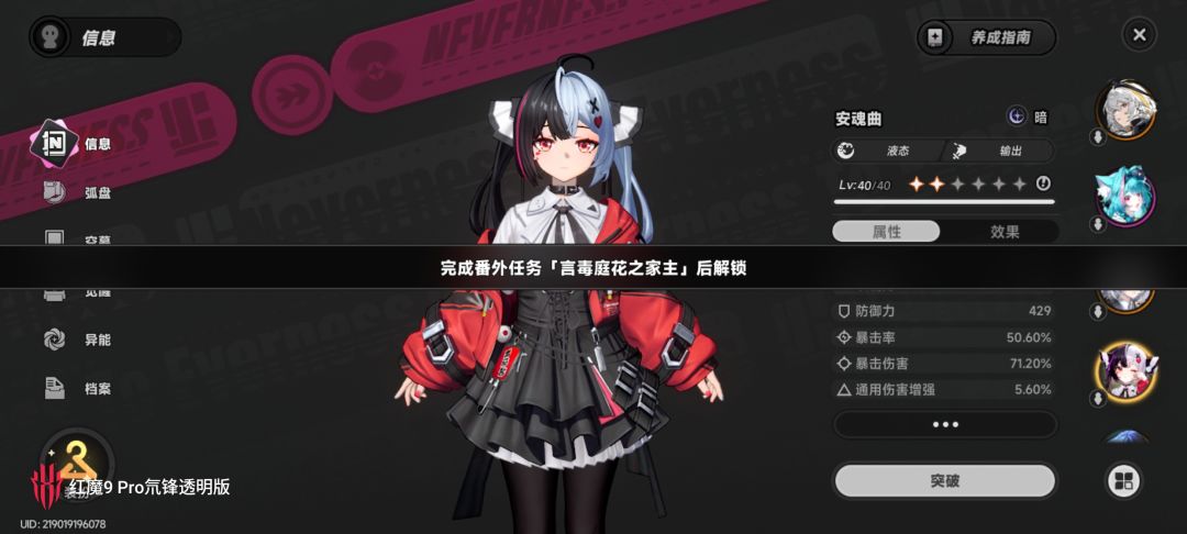 异环,咱能不能学点好的啊 2