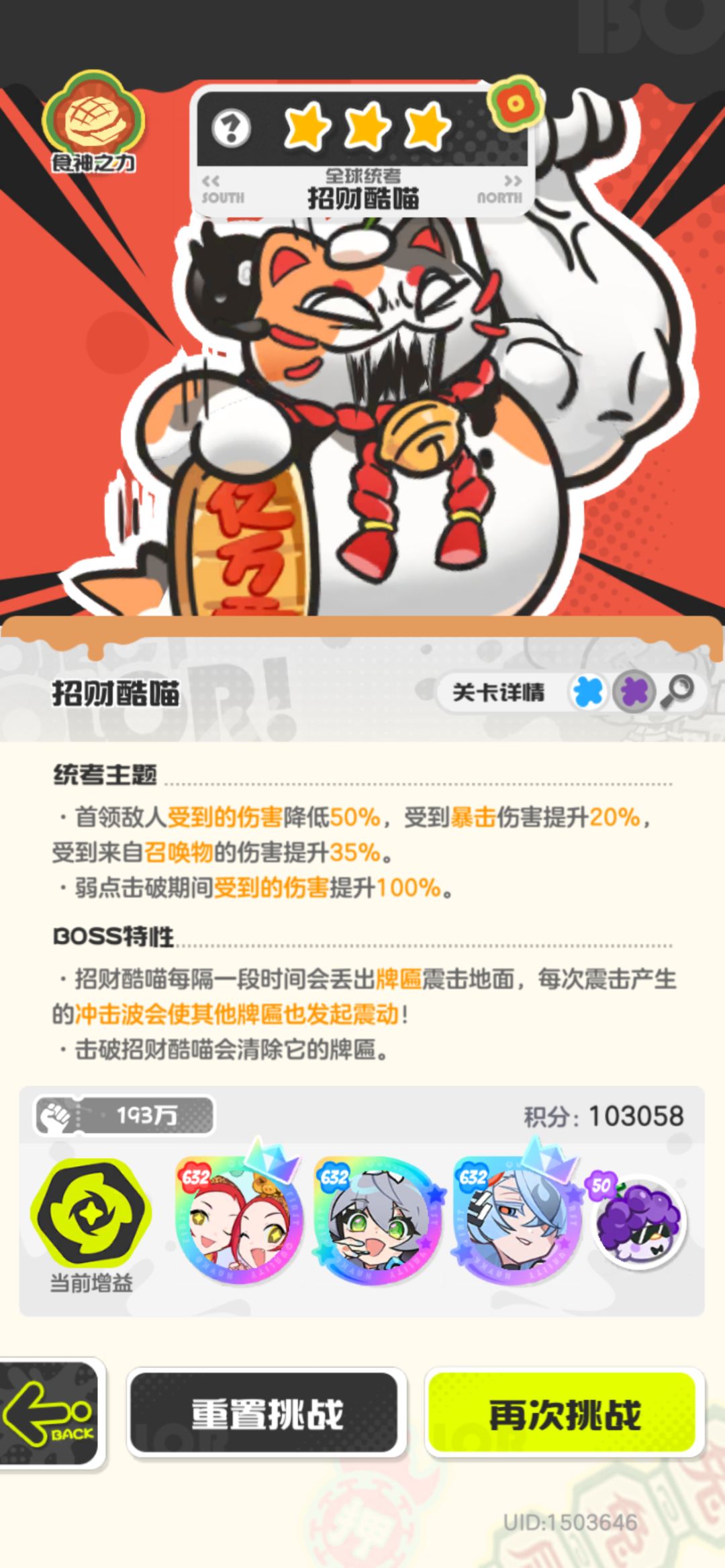 财神统考参考 1