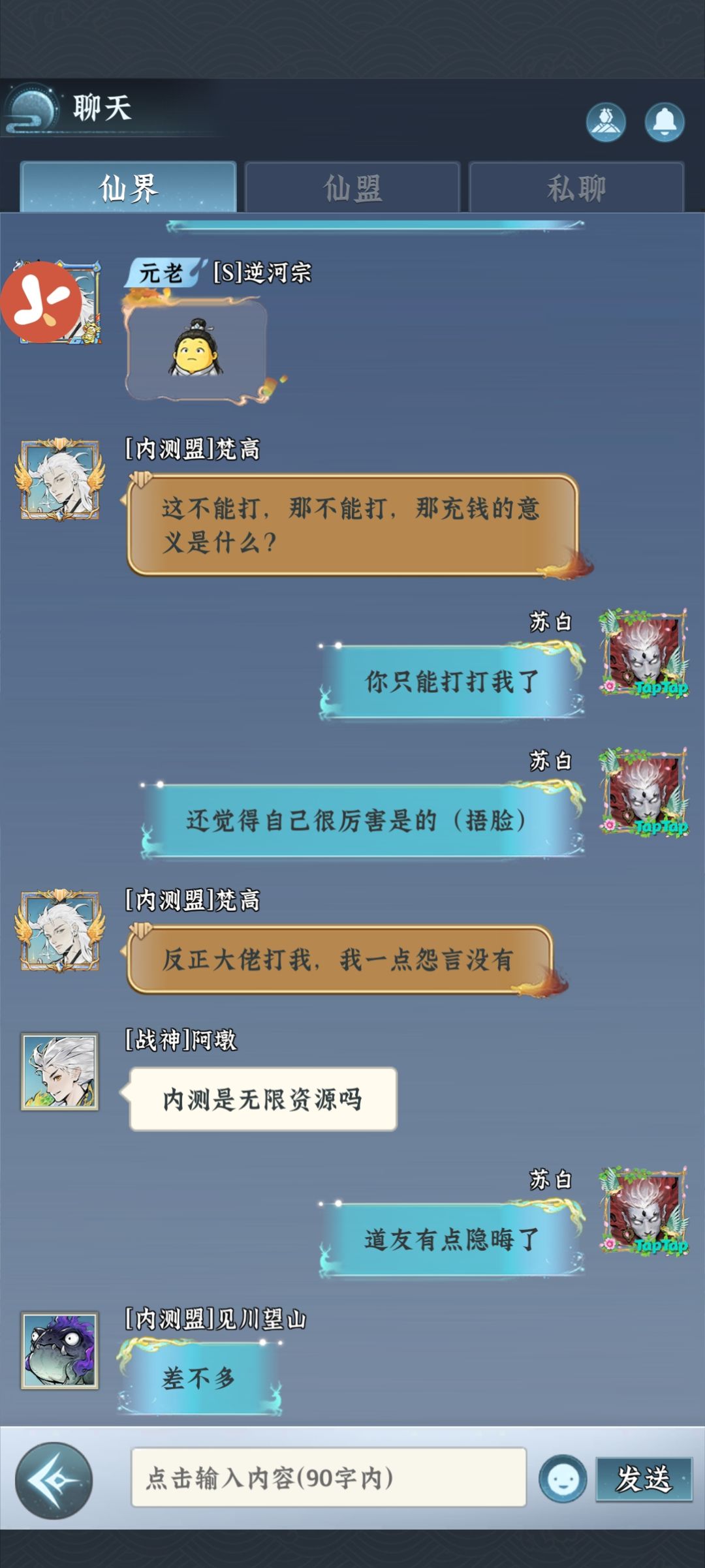 TapTap