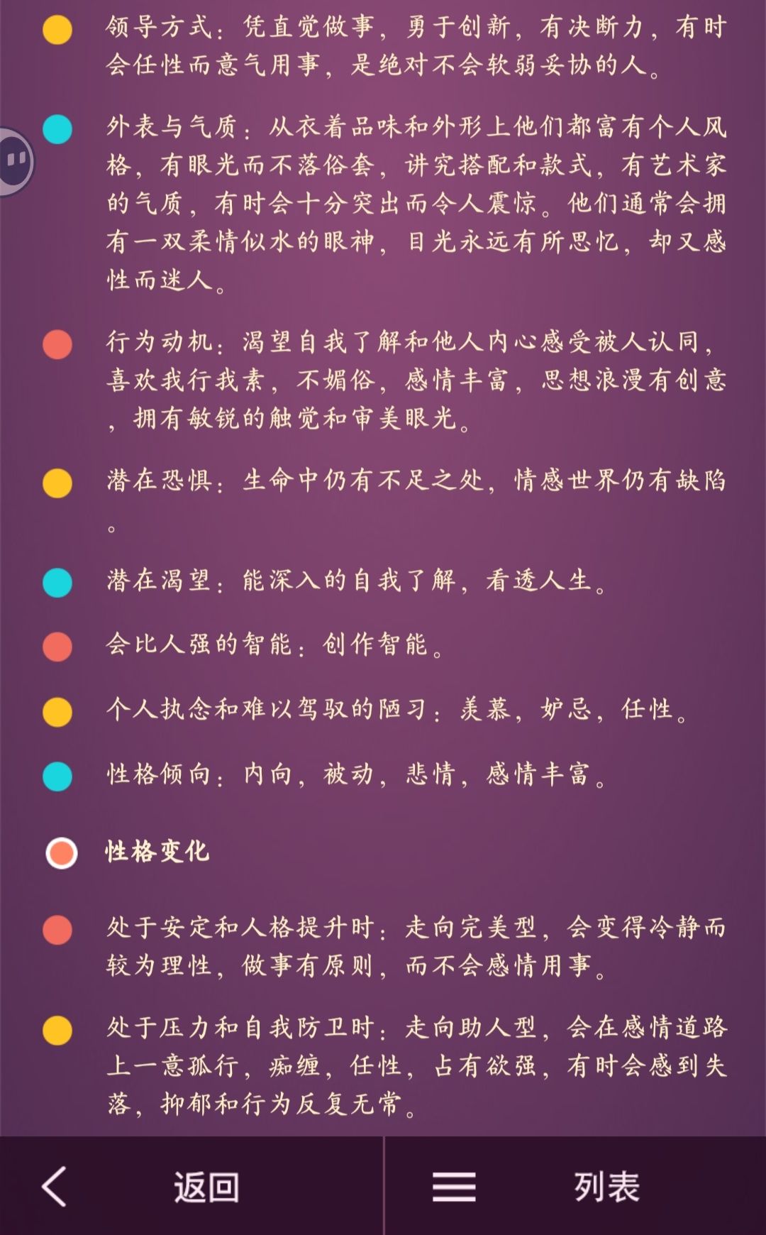 感觉型真的好准和我的性格一模一样！！ 2