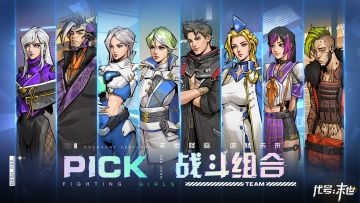 《代号：末世》世界观的起源