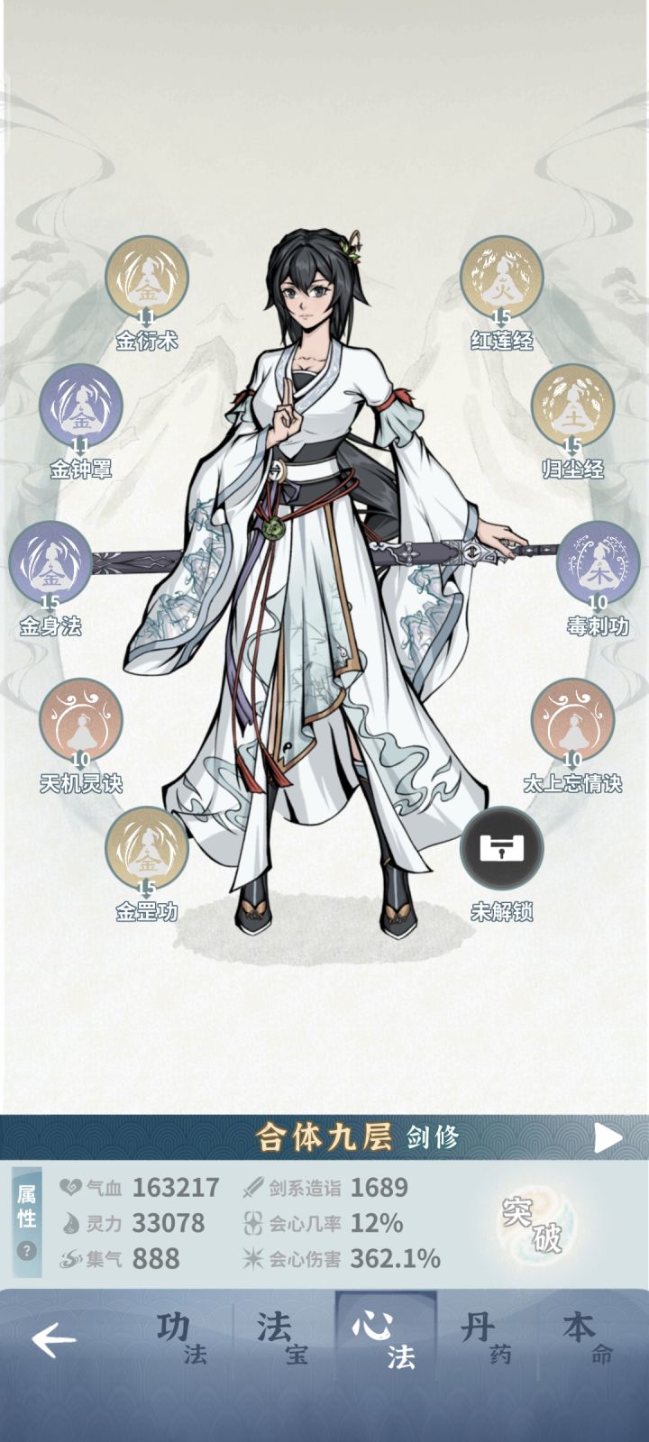 卡师尊，进去没几秒就死了截图