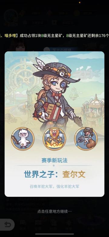 S2—S3赛季过度篇/备战新赛季