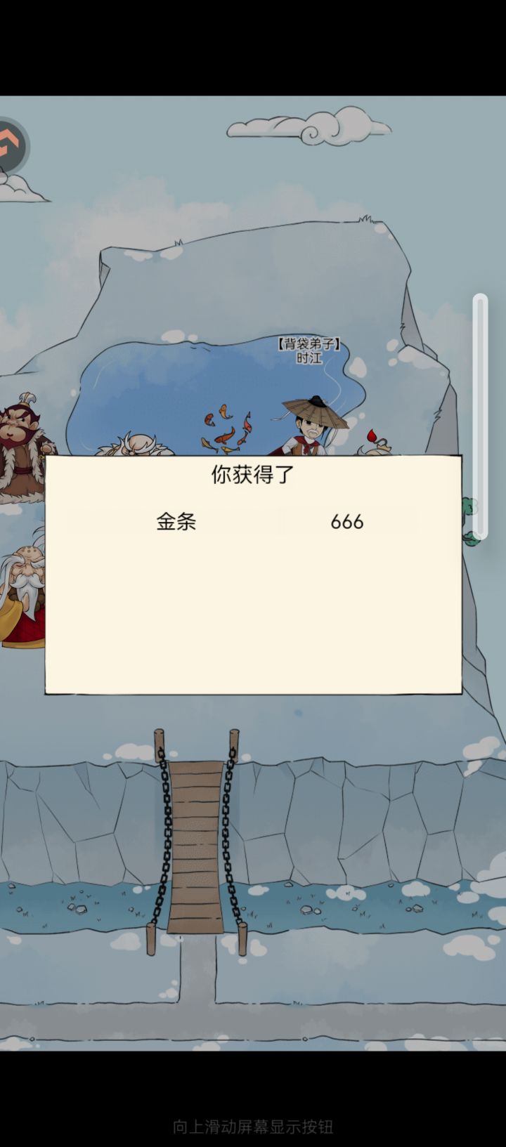 成为已经养老金的老年人了截图
