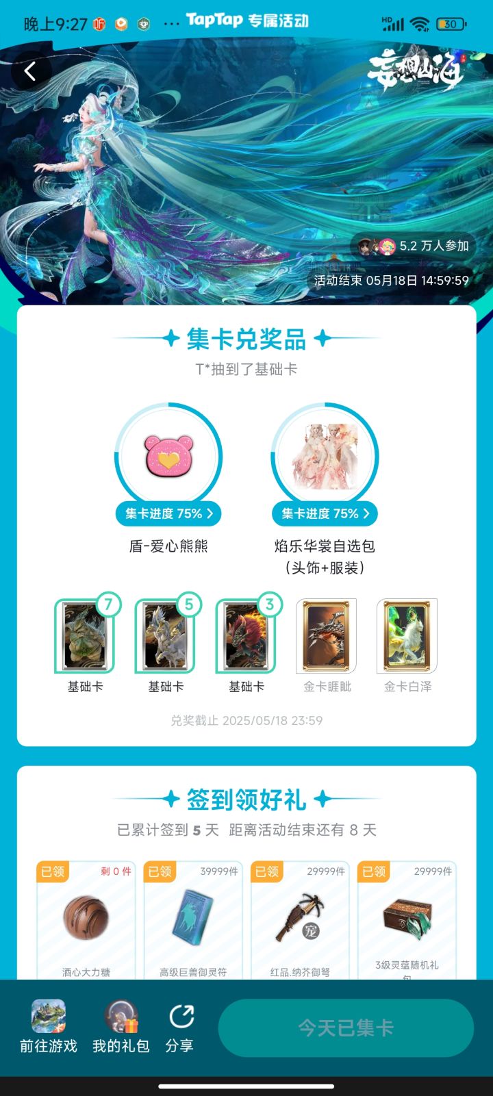 兄弟们根本抽不到截图