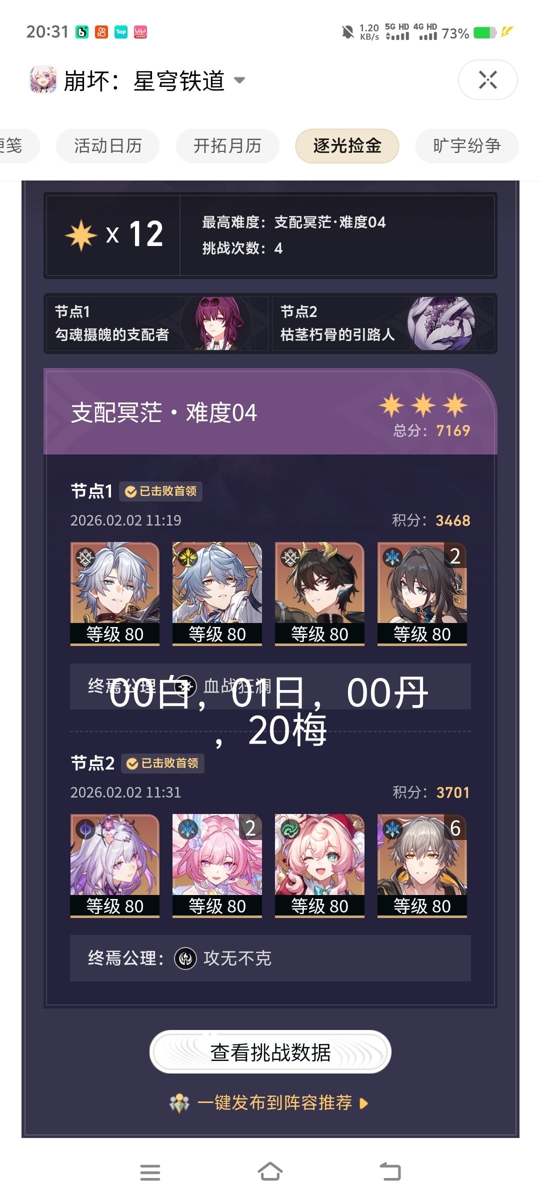 奇怪的搭配 1