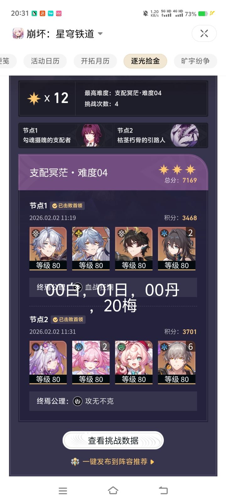 奇怪的搭配截图