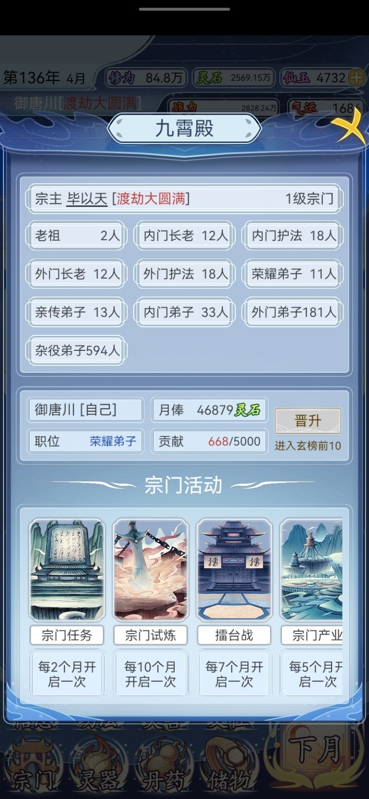 费时间 2