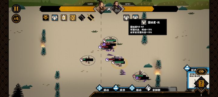 为什么团结度buff我不能吃两次截图
