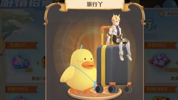 活动预告：新坐骑可升三阶，可本服赠送